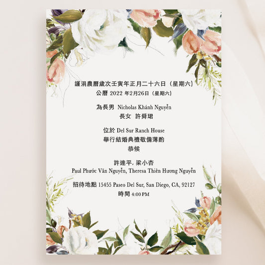 Bilingual Chinese | Carmela Wedding Invitation Suites